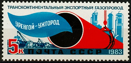 5377. СССР 1983 год. Трансконтинентальный экспортный газопровод Уренгой - Помары - Ужгород