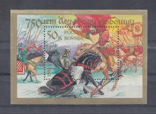  5  Россия  1992 год. 750 лет Ледововому побоищу .