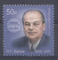 2858 Россия 2022 год. "Лауреаты Нобелевской премии". 100 лет со дня рождения Н.Г.Басова (1922- 2001), учёного основоположника квантовой электроники.