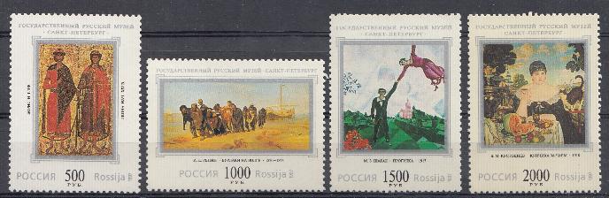 402- 405 Россия 1997 год. 100 лет Государственному Русскому музею.