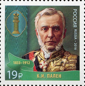 2176-2178. Россия 2016 год. Выдающиеся юристы России. Продолжение серии