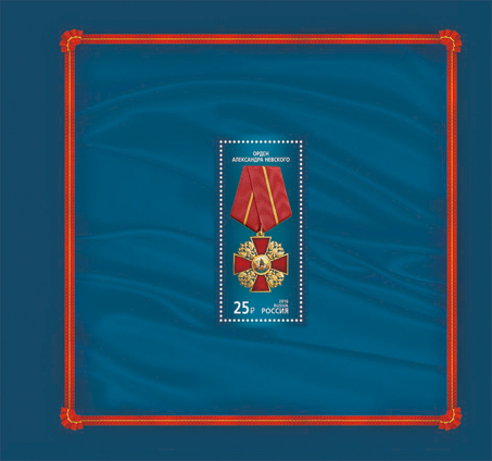 2059-2076. 2016 год. Государственные награды Российской Федерации