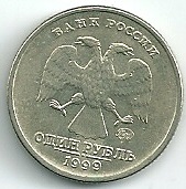 1 рубль, ММД. 200 лет со дня рожде́ния Алекса́ндра Серге́евича Пу́шкина. Из оборо́та