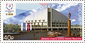 2321-2324 Россия 2018 год.XXIX Всемирная зимняя универсиада 2019 года в г. Красноярске. Спортивные объекты