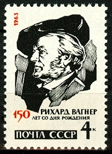 2780. СССР 1963 год. 150 лет со дня рождения Рихарда Вагнера (1813 - 1883)