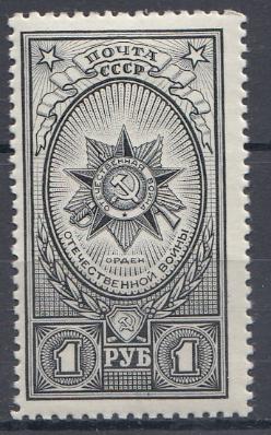 812  СССР 1944 год. Ордена СССР. Орден Отечественной войны.
