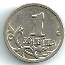 1 копейка 1998 г. СПМД.