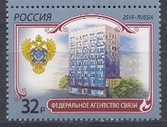 2466 Россия 2019 год. Федеральное агенство связи.