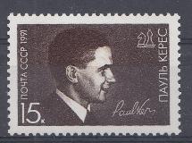 6219 СССР 1991 год. 75 лет со дня рождения П.П. Кереса (1916-1975), шахматист. 