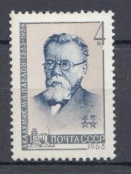 2736 СССР 1963 год. 100 лет со дня рождения металлурга , академика М.А. Павлова (1863-1958).
