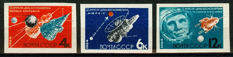 2923-2925. СССР 1964 год. День космонавтики. БЕЗ ПЕРФОРАЦИИ