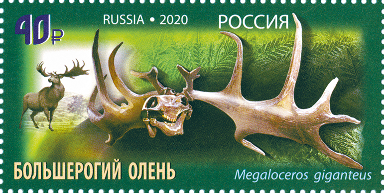 2655-2658. Россия 2020 год. Палеонтологическое наследие России