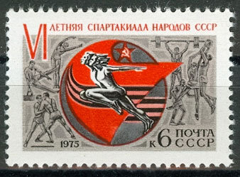 4390. СССР 1975 год. VI летняя Спартакиада народов СССР