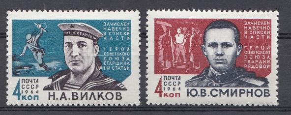 2909- 2910 СССР 1964 год. Герои Великой Отечественной войны. Герои Советского Союза Н.А. Вилков, Ю.В. Смирнов. 