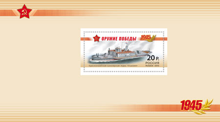 1694A-1697А. 2013 год. Серия "Оружие Победы". Боевые корабли