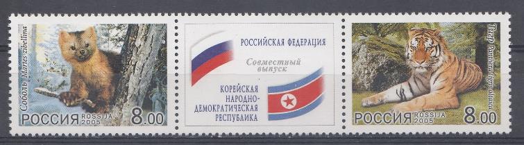 1032- 1033 Россия 2005 год. Фауна. Соболь. Тигр. Совместный выпуск: Р.Ф. - КНДР.