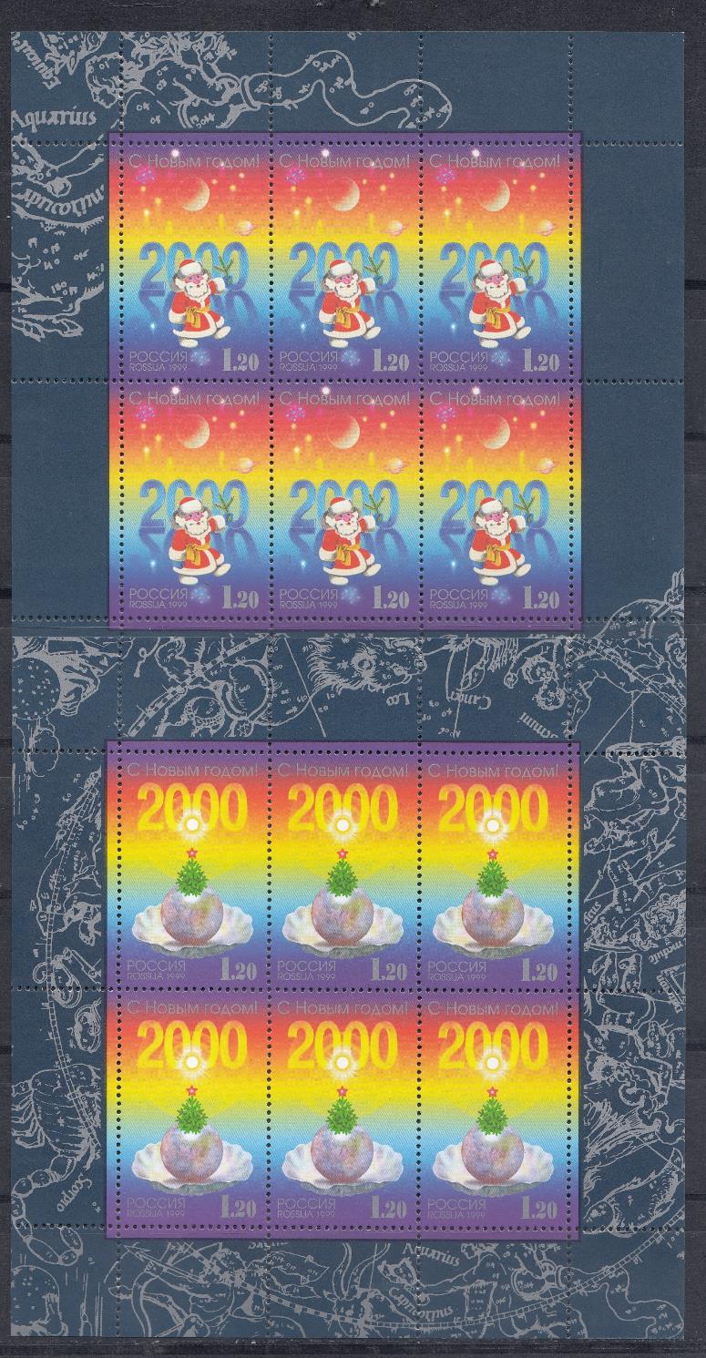 М/Л 544- 545 Россия 1999 год. С Новым годом! 