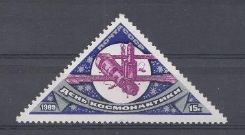 5994 СССР 1989 год.12 апреля. День космонавтики. Орбитальный комплекс.