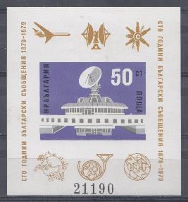 Спутник . Космическая связь. Болгария 1979 год. Блок Б/З номерной.