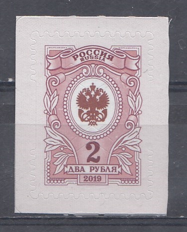 258  (2511). Россия 2019 год. VII стандарт 2 рубля. Орлы. Б.Матовая.