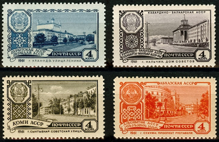 2488-2491. СССР 1961 год. Столицы автономных советских социалистических республик