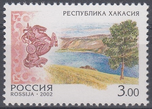 723. 2002 год. Республика Хакасия. Регионы России