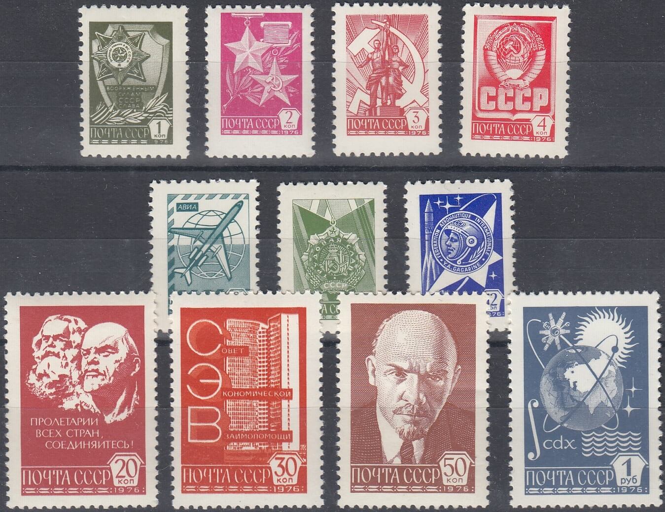 4679-I-  4690-I. Стандартный выпуск СССР 1978 год. Б.Мелованная.