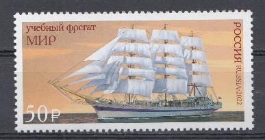 2921 Россия 2022 год. Парусный  учебный фрегат  "Мир".