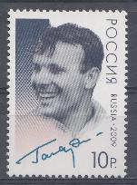  1304. Россия 2009 год. 75 лет со дня рождения Ю.А. Гагарина (1934- 1968 ), первого космонавта.