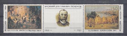 168-169 . Россия 1994 год. 150 лет со дня рождения  В.Д. Поленова (1844- 1927)