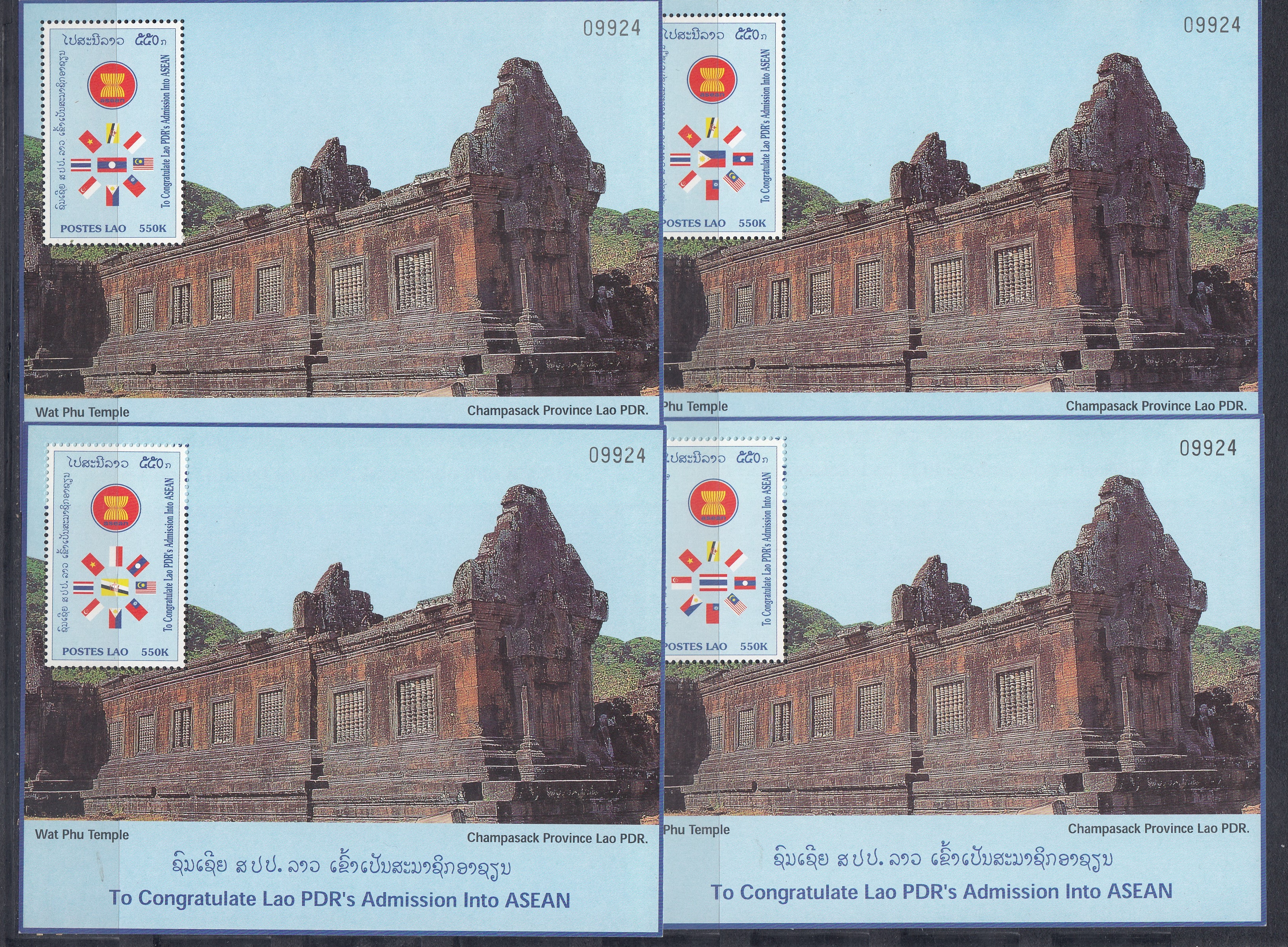 1998 год Лаос. Храм. Архитектура. Годовщина принятия Лаоса в Ассоциацию Юго Восточной -Азии АСЕАН. Флаги.