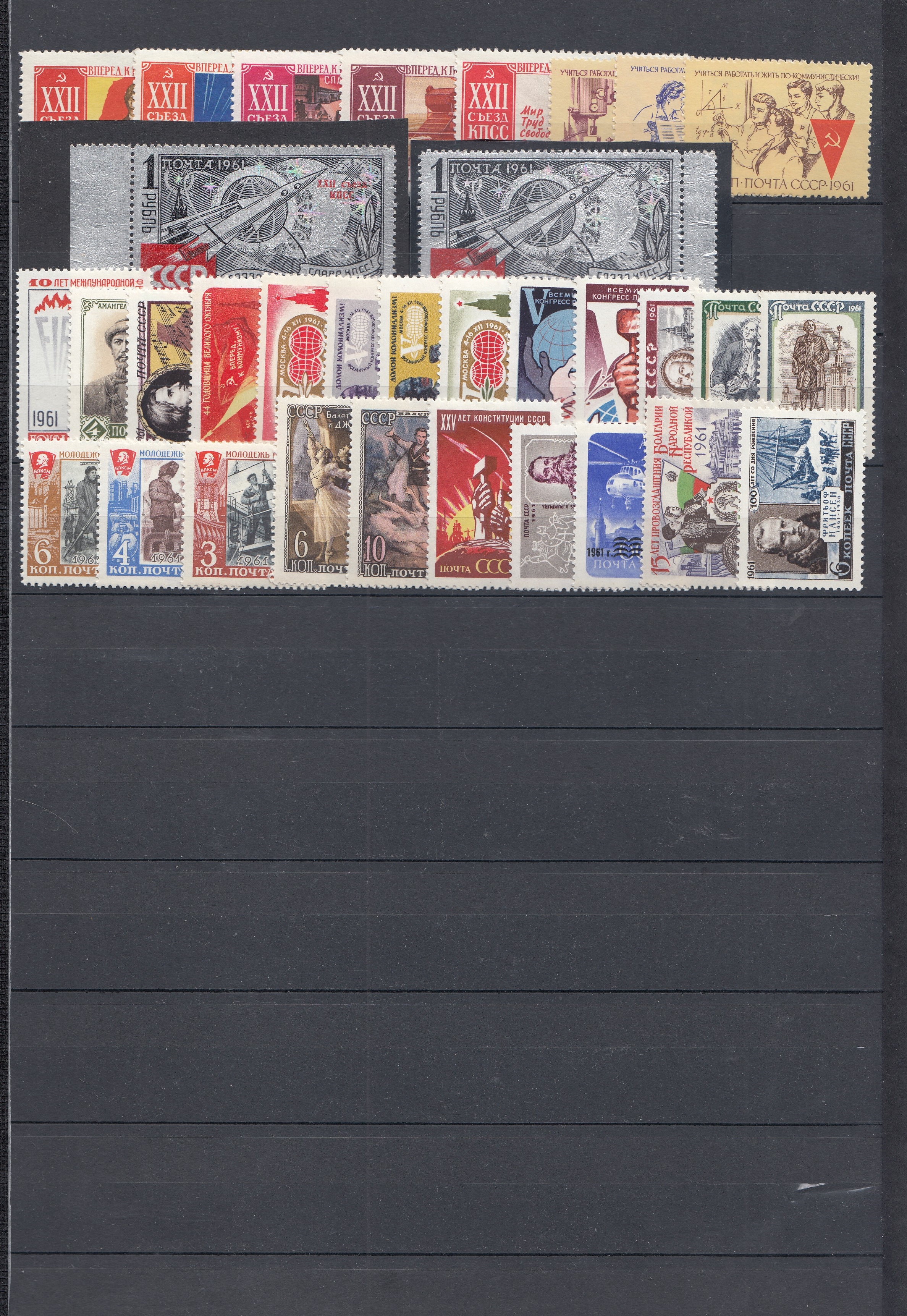 1961 год.Полный годовой набор СССР. 144 марки.