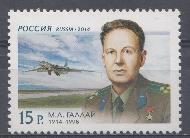 1814. Россия 2014 год. 100 лет со дня рожденияМ.Л.Галлая (1914-1998), лётчика-испытателя.