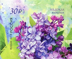 2328-2331  Россия 2018 год. Флора России. Сирень