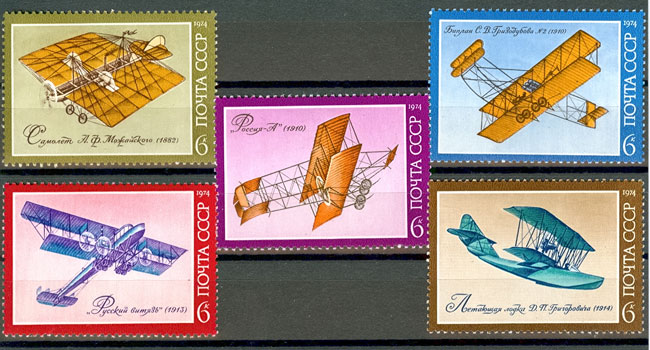 4365-4369. СССР 1974 год. История отечественного авиастроения