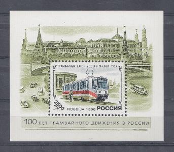 К. № 279. Блок № 12.  Россия 1996 год. 100 лет трамвайного движения в России. 
