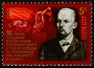 5606. СССР 1985 год. 90 лет созданию Петербургского "Союза борьбы за освобождение рабочего класса