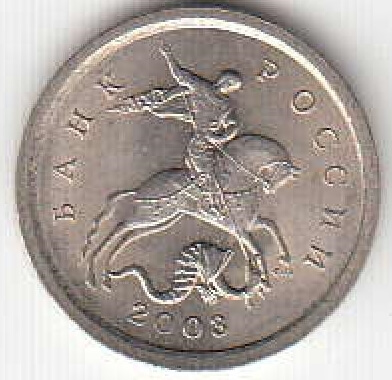 1 копейка 2003 г. СПМД.