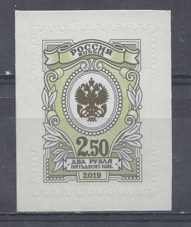 259  (2512). Россия 2019 год. VII стандарт 2 рубля 50 копеек. Орлы. Б.Матовая.