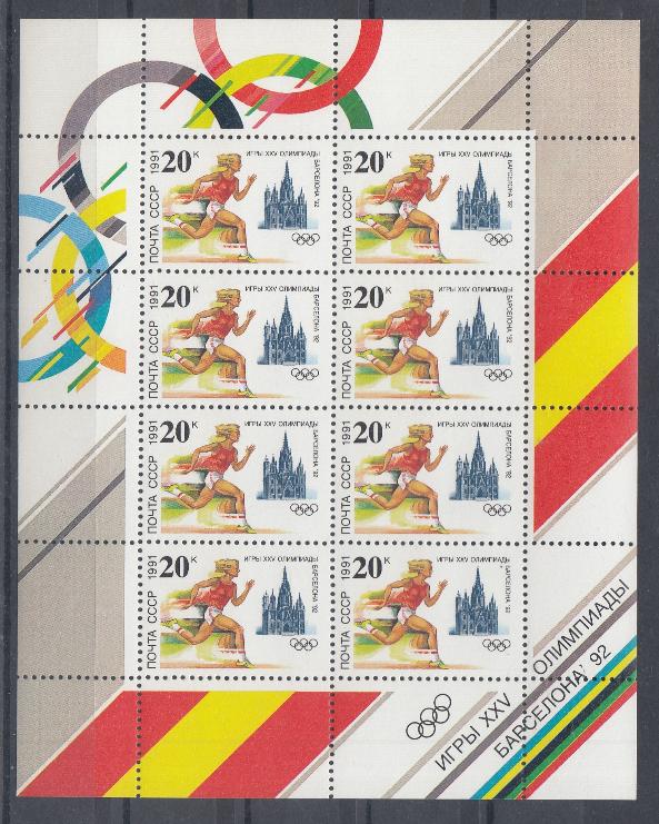 3 М/Л (6283-6285) СССР 1991 год. К XXV Олимпийским играм. Барселона* 92. Игровые виды спорта.