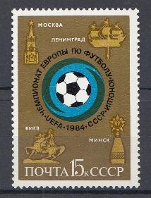 5444 СССР 1984 год. Чемпионат Европы по футболу среди юношей. Эмблема чемпионата.