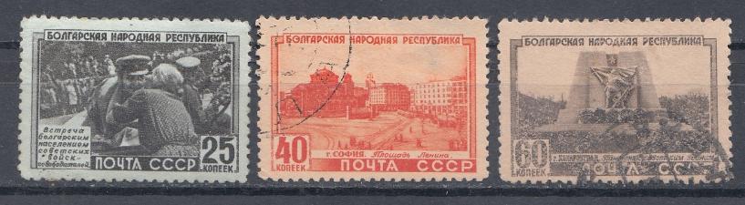 1506- 1508  СССР 1951 год.  5 лет Народной Республике Болгария. 