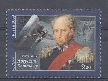  1220. Россия 2008 год. 250 лет со дня рождения Августина Бетанкура (1758-1824), инженера,архитектора.