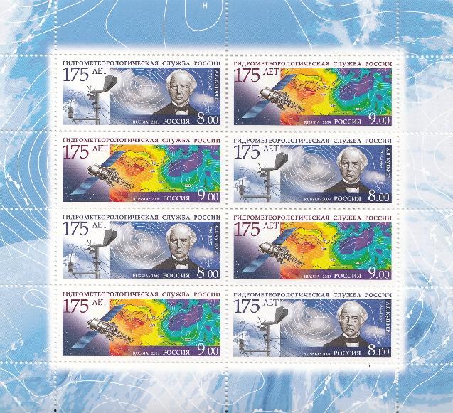 1316- 1317 М/Л Россия 2010 год. 175 лет Гидрометеорологической службе России. Академик А.Я. Купфер. 