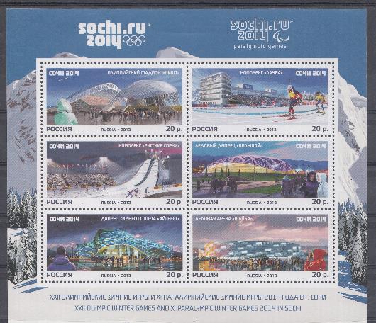 1760-1765.Лист . Россия 2013 год. XXII Олимпийские зимние игры 2014 года в г. Сочи. Олимпийские спортивные объекты. "Фишт". "Лаура". "Русские горки". "большой". "Айсберг". "Шайба".  