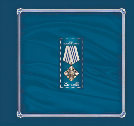 2059-2076. 2016 год. Государственные награды Российской Федерации