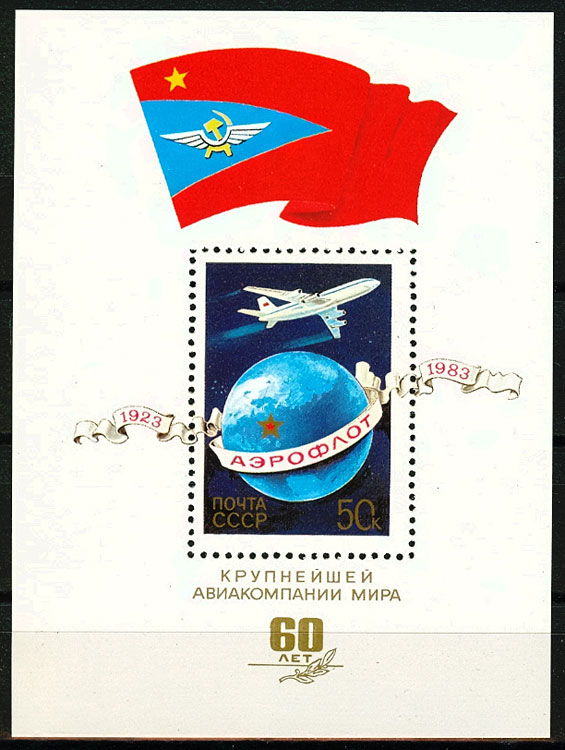 5298. СССР 1983 год. 60 лет Аэрофлоту СССР. Блок 164