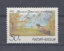 9  Россия  1992 год. Фауна. Приокско- Террасный заповедник.
