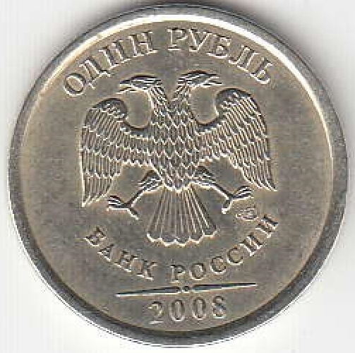 1 рубль 2008 г. СПМД.