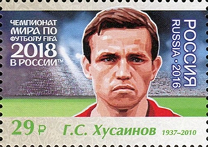 2158-2164. Россия 2016 год. Чемпионат мира по футболу FIFA 2018 в России™. Легенды российского футбола